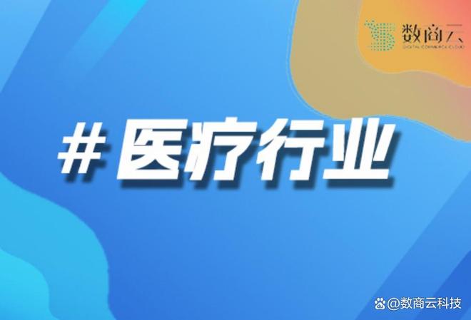 医疗行业的新变革：B2B智能合约助力药品采购与供应的高效化